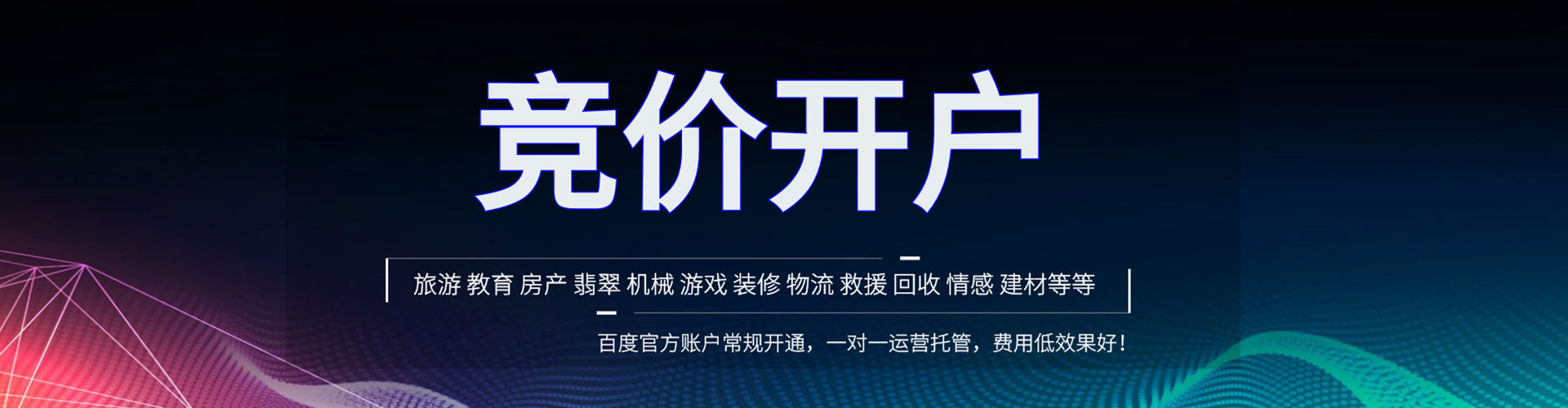 临汾百度推广代理